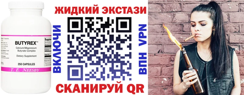 БУТИРАТ вода  купить наркотики сайты  мега маркетплейс  Тбилисская 