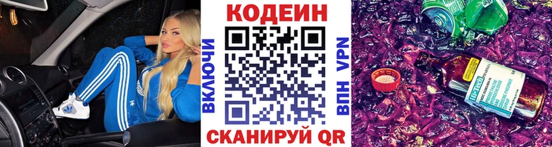 что такое   KRAKEN ссылки  Кодеиновый сироп Lean Purple Drank  Тбилисская 