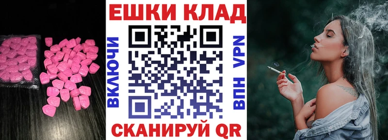 Ecstasy круглые  Тбилисская 