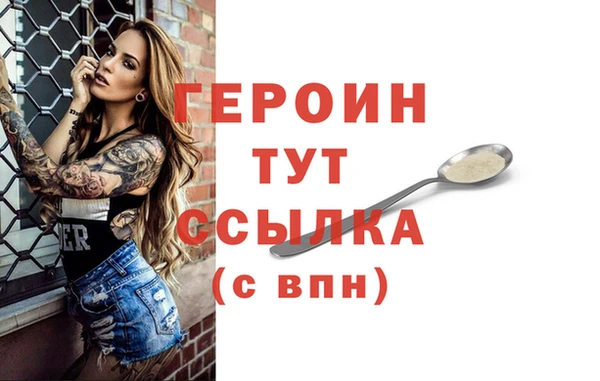героин Вязьма